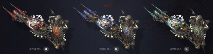lost ark Gunlancer weapon skin