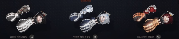 Lost Ark Scrapper Weapon Skins