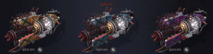 Lost Ark Artillerist Weapon Skins