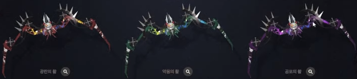 Lost Ark Sharpshooter Weapon Skins