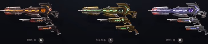 Lost Ark Deadeye Weapon Skins
