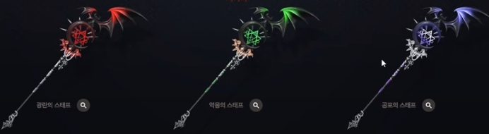 Lost Ark Summoner Weapon Skins