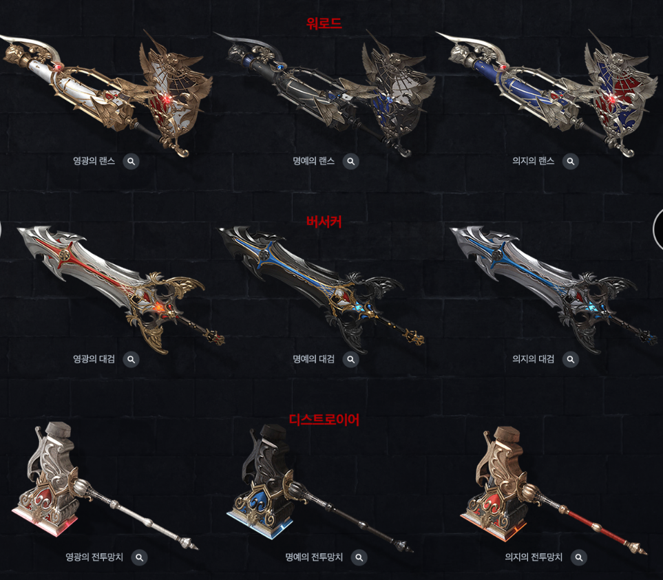 Lost Ark Anniversary Skins 2022 - Anniversary Outfit & Weapon Skins In